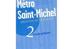 Книга CLE International Metro Saint-Michel 2 Livre du professeur 160 с (9782090352658)
