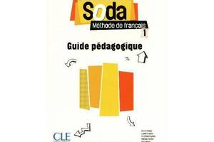 Книга CLE International Soda 1 Guide Pedagogique 144 с (9782090387087)