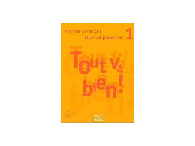 Книга CLE International Tout va bien! 1 Guide pedagogique 128 с (9782090352924)