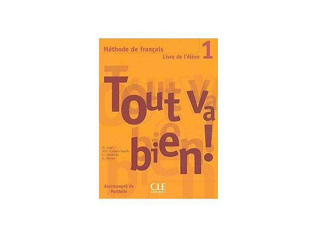 Книга CLE International Tout va bien! 1 Livre de L eleve avec portfolio 167 с (9782090352900)