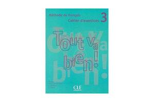 Книга CLE International Tout va bien! 3 Cahier d exercices avec CD audio 103 с (9782090352986)