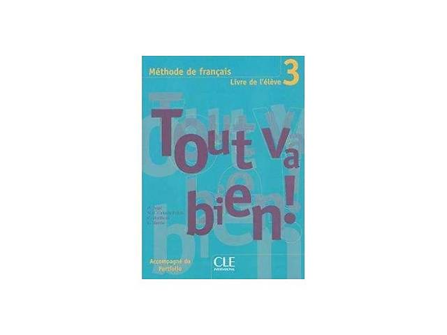 Книга CLE International Tout va bien! 3 Livre de L eleve avec portfolio 160 с (9782090352979)