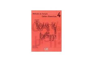 Книга CLE International Tout va bien! 4 Cahier d exercices avec CD audio 111 с (9782090353013)