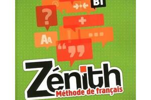 Книга CLE International Zenith 3 Livre De L Eleve + DVD-ROM 160 с (9782090386141)