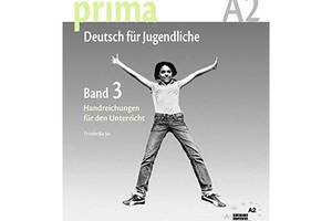 Книга Cornelsen Prima Deutsch für Jugendliche 3 Handreichungen fur den Unterricht 104 с (9783060201716)