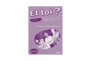 Книга Didier Et toi? 4 Guide Pédagogique 240 с (9782278060757)