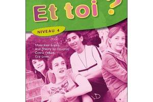 Книга Didier Et toi? 4 Méthode de Français - Livre de l élève 128 с (9782278060818)