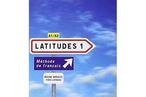 Книга Didier Latitudes 1 Méthode de Français - Livre de l élève avec CD audio 192 с (9782278062492)