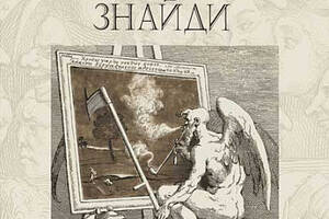 Книга Навчальна книга - Богдан Історія Тома Джонса, знайди. Том 1 Генри Филдинг 2023р 384 с (2030182210)