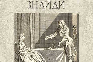 Книга Навчальна книга - Богдан Історія Тома Джонса, знайди. Том 2 Генри Филдинг 2023р 400 с (2030182211)