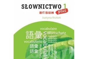 Книга Prolog Testuj Swój Polski: Słownictwo 1 Plus 132 с (9788360229712)