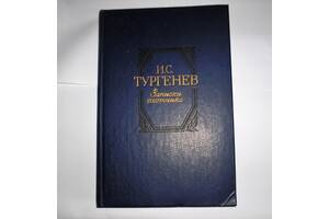 Книга'Записки охотника'