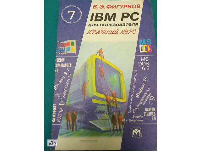 Книги для «чайников» Компьютер Программирование Windows Access