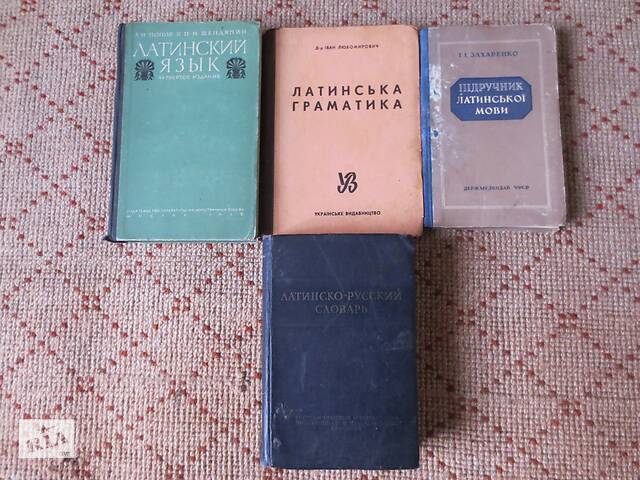 Книги для студентів на латинській, німецькій, англійській мовах