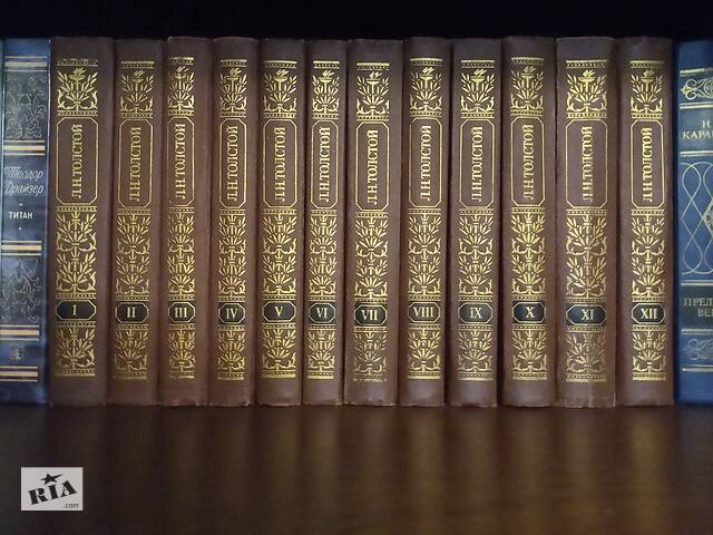 Книги Л. Н. Толстой 12 томів СРСР.