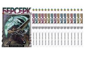 Комплект манги KT Bee's Print Берсерк Том с 15 по 30 BP BRKSET 02 (1697830453)