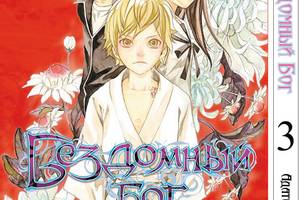 Комплект манги KT Bee's Print Бездомный Бог Noragami Том с 01 по 10 BP NGSET 01 (1697950104)