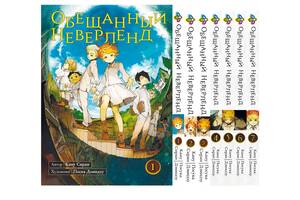 Комплект манги KT Bee's Print Обещанный Неверленд с 01 по 07 BP ONSET 02 (1755069162)