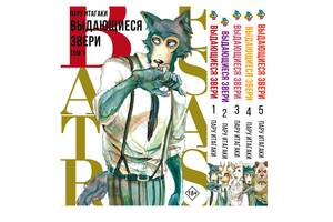 Комплект манги KT Bee's Print Выдающиеся звери Beastars Том с 01 по 05 BP BSSET 01 (1697767543)