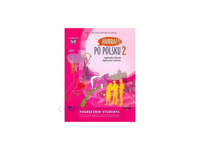 Комплект учебников Hurra po polsku II