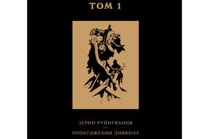 Комикс Хеллбой Коллекционное издание Том 1 (17829) Vovkulaka