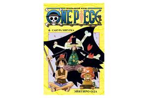 Манга Ванпис Большой Куш - One Piece Книга 6 (12886)