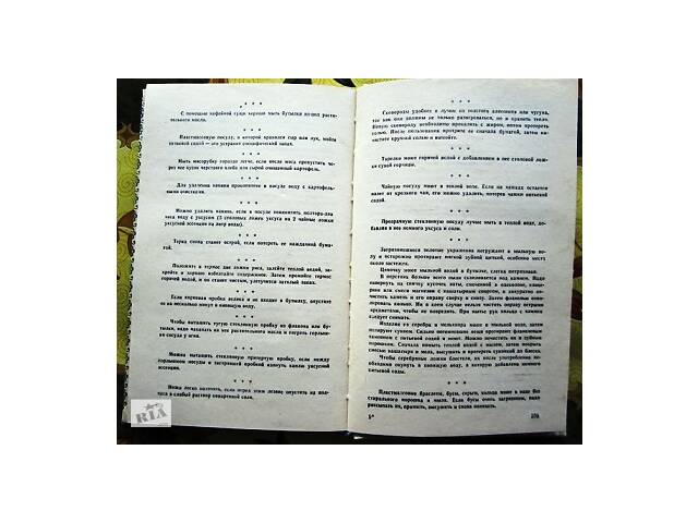 Продам книгу: Для дому для сім'ї - Фото 4