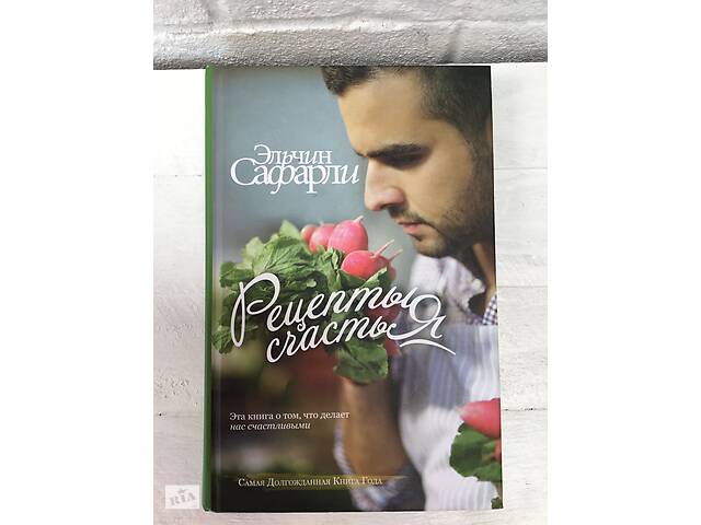 Продам книгу Эльчина Сафарли