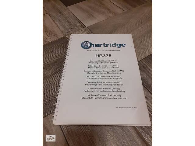 Продам мануал к дизельному стенда hartridge