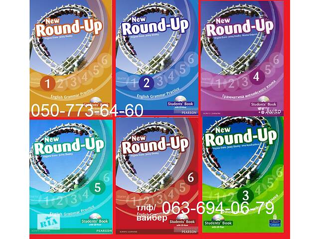 Продам New Round Up 1 2 3 4 5 6 Продам Raund Up 1 2 3 4 5 6.