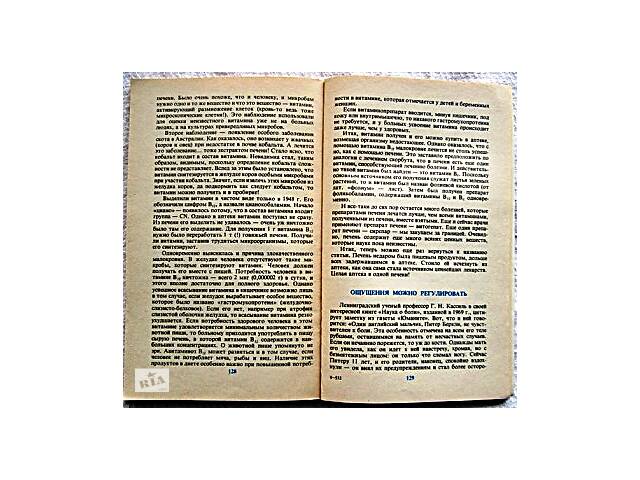 Розповіді про ліки - Фото 3