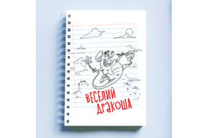 Скетчбук Sketchbook блокнот для рисования с новогодним принтом 'Веселый дракоша' А3 Кавун 48