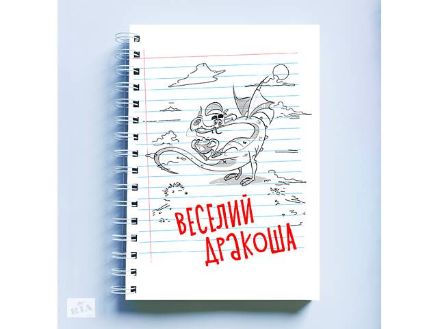 Скетчбук Sketchbook блокнот для рисования с новогодним принтом 'Веселый дракоша' А3 Кавун 48