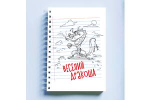 Скетчбук Sketchbook блокнот для рисования с новогодним принтом 'Веселый дракоша' А5 Кавун 48