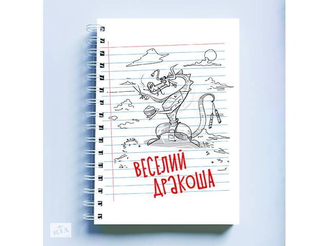 Скетчбук Sketchbook блокнот для рисования с новогодним принтом 'Веселый дракоша' А5 Кавун 48