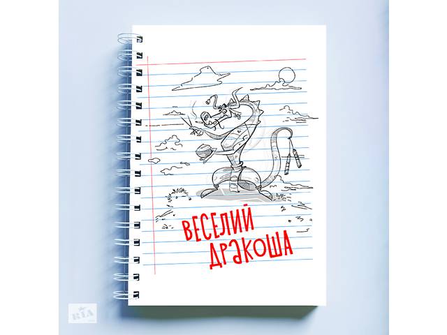 Скетчбук Sketchbook блокнот для рисования с новогодним принтом 'Веселый дракоша' А3 Кавун 48