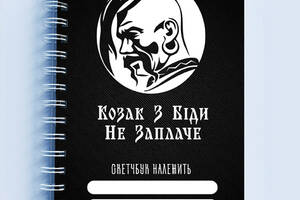 Скетчбук Sketchbook блокнот для рисования с патриотическим принтом 'Казак из-за беды не заплачет' А3 Кавун 48