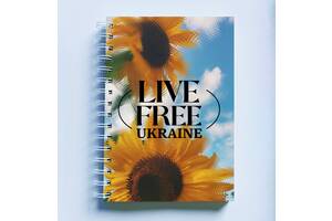 Скетчбук Sketchbook блокнот для рисования с патриотическим принтом 'Live Free Ukraine. Подсолнухи' А3 Кавун 48