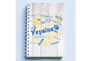 Скетчбук Sketchbook блокнот для рисования с патриотическим принтом 'Украина. Мечта. Победа. Нация. Жизнь' А5 Кавун 48 л