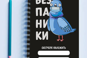 Скетчбук Sketchbook блокнот для рисования с принтом «Птица в маске Без паники» А3 Кавун 48