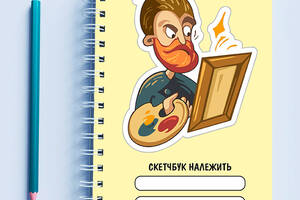 Скетчбук Sketchbook блокнот для рисования с принтом 'Художник желтый фон' А3 Кавун 48