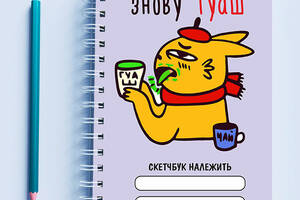 Скетчбук Sketchbook блокнот для рисования с принтом 'Художник-заяц Снова гуашь' А3 Кавун 48