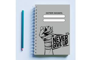 Скетчбук Sketchbook блокнот для рисования с принтом 'Never give up' А3 Кавун 48