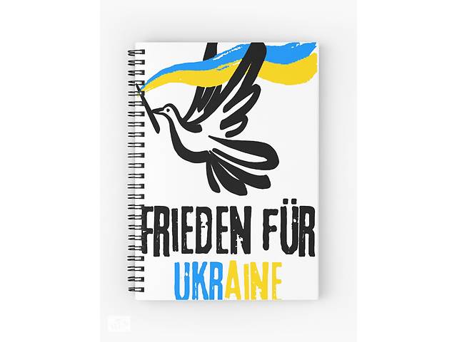 Скетчбук Sketchbook блокнот для рисования с принтом 'Frieden fur Ukraine' А3 Кавун 48