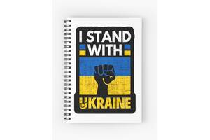 Скетчбук Sketchbook блокнот для рисования с принтом 'I stand with Ukraine' А3 Кавун 48