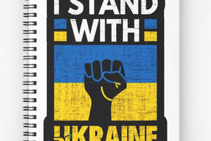 Скетчбук Sketchbook блокнот для рисования с принтом 'I stand with Ukraine' А3 Кавун 48