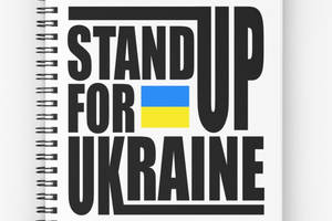 Скетчбук Sketchbook блокнот для рисования с принтом 'Stand up for Ukraine' А3 Кавун 48