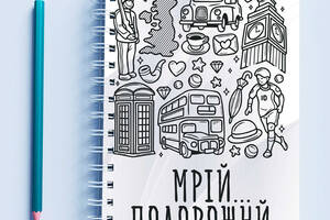 Скетчбук Sketchbook блокнот для рисования с принтом 'Мечтай. Путешествуй' А3 Кавун 48