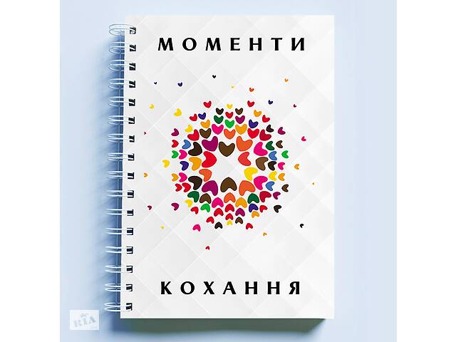 Скетчбук Sketchbook блокнот для рисования с принтом 'Моменты любви. Цветные сердца' А3 Кавун 48