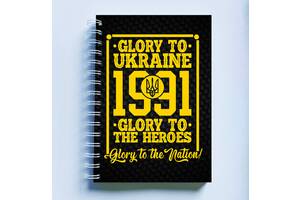 Скетчбук Sketchbook блокнот для рисования с принтом 'Glory to Ukraine 1991. Glory to the heroes' А3 Кавун 48